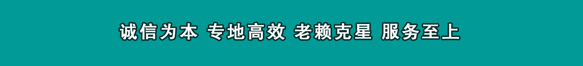 保康收账公司